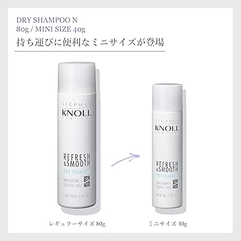 ドライシャンプー　KNOLL　スティーブンノル 80ｇ ドライ シャンプー エアリータイプ | 80g スティーブンノル